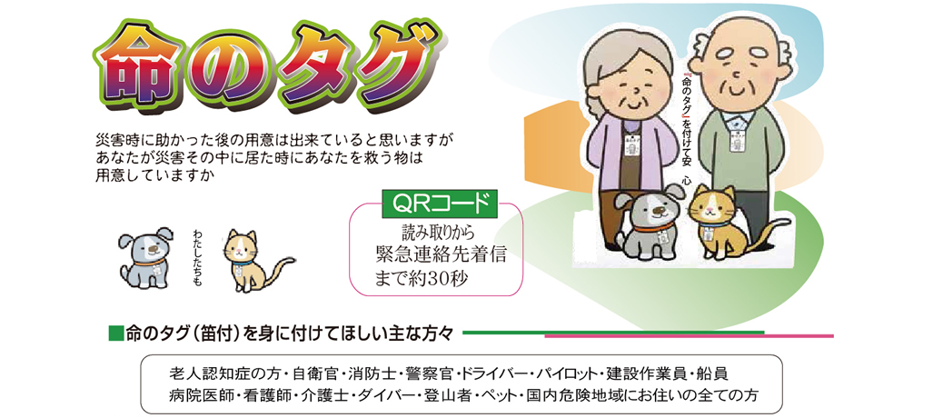 身元　確認　本人　身体